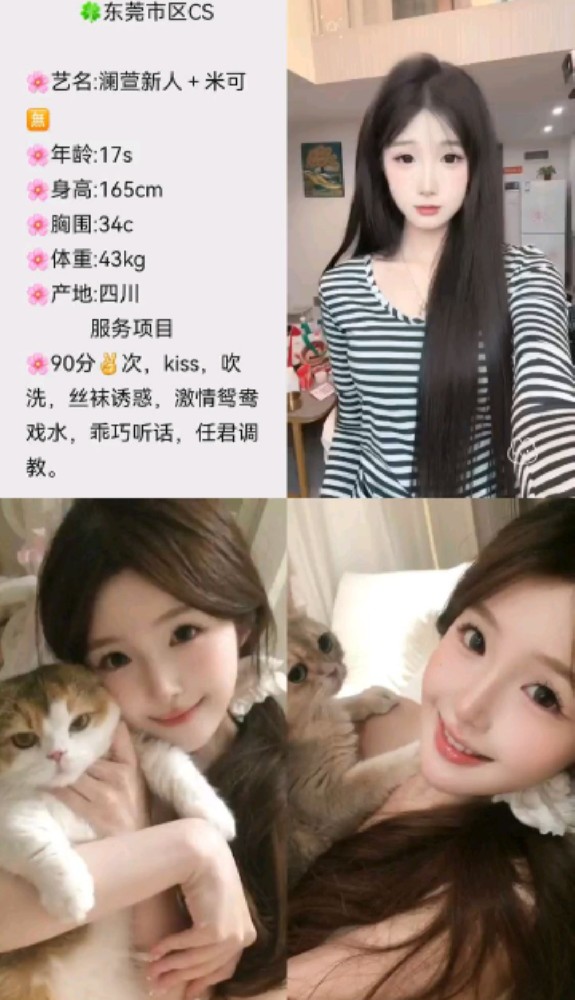 学生妹对版/1800/90分钟两次