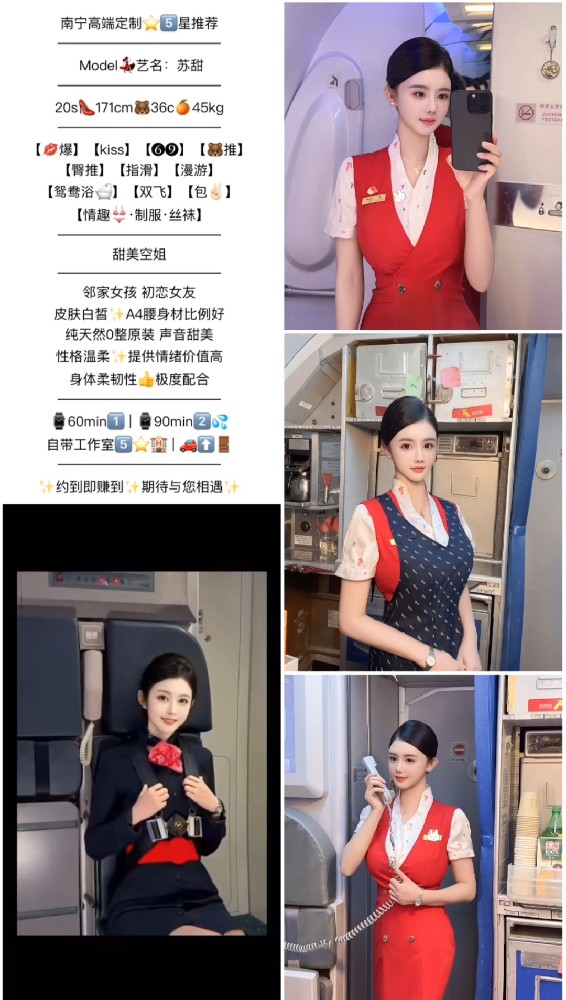 南宁空姐/2600/90分钟两次