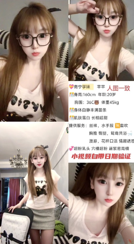 南宁御姐/1200/50分钟一次/1500/90分钟两次