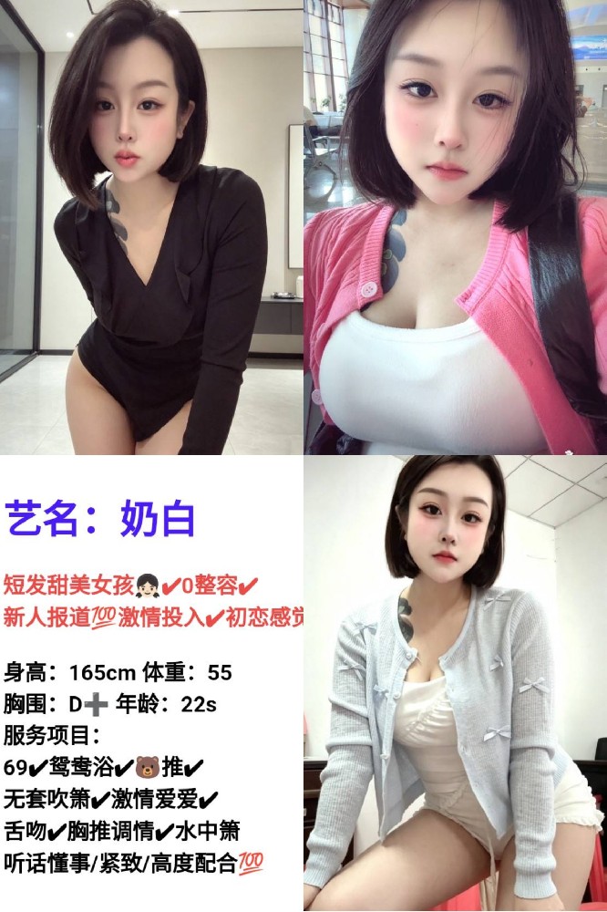 南宁大奶学妹/1200/50分钟一次/1500/90分钟两次