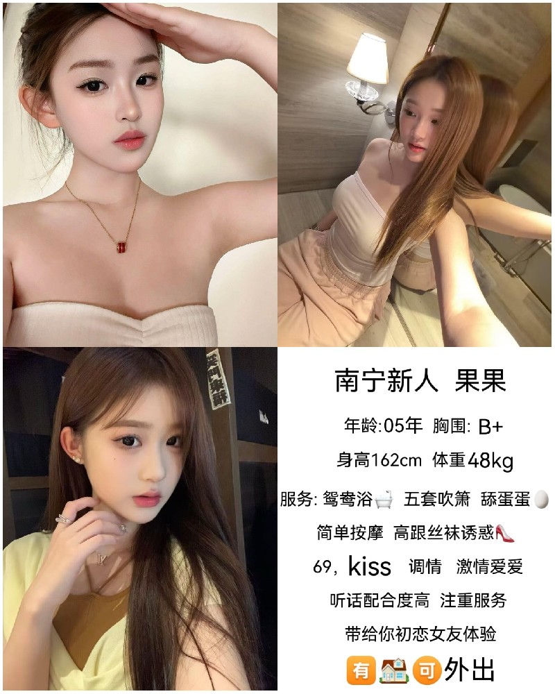南宁学妹/1200/50分钟一次/1500/90分钟两次