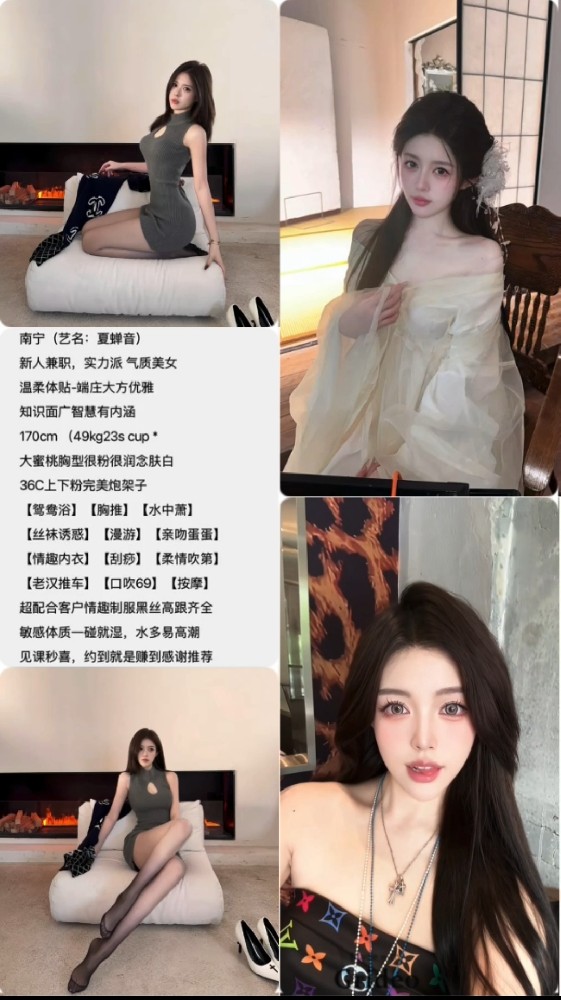 南宁御姐/2400/90分钟两次
