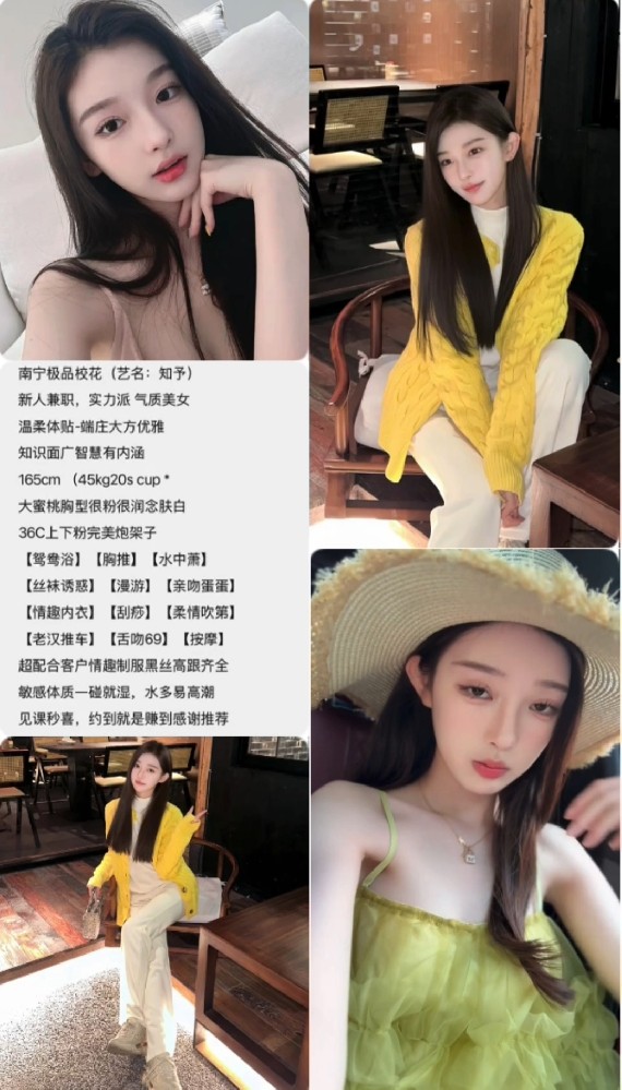 南宁学妹/2400/90分钟两次