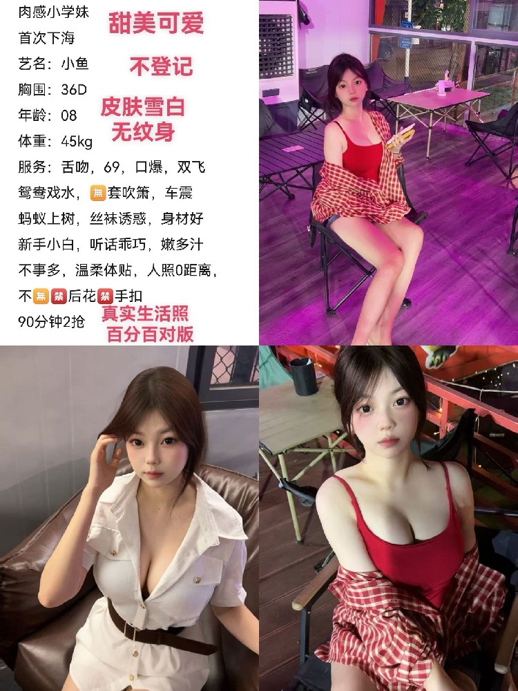 广佛学生妹/1800/90分钟两次