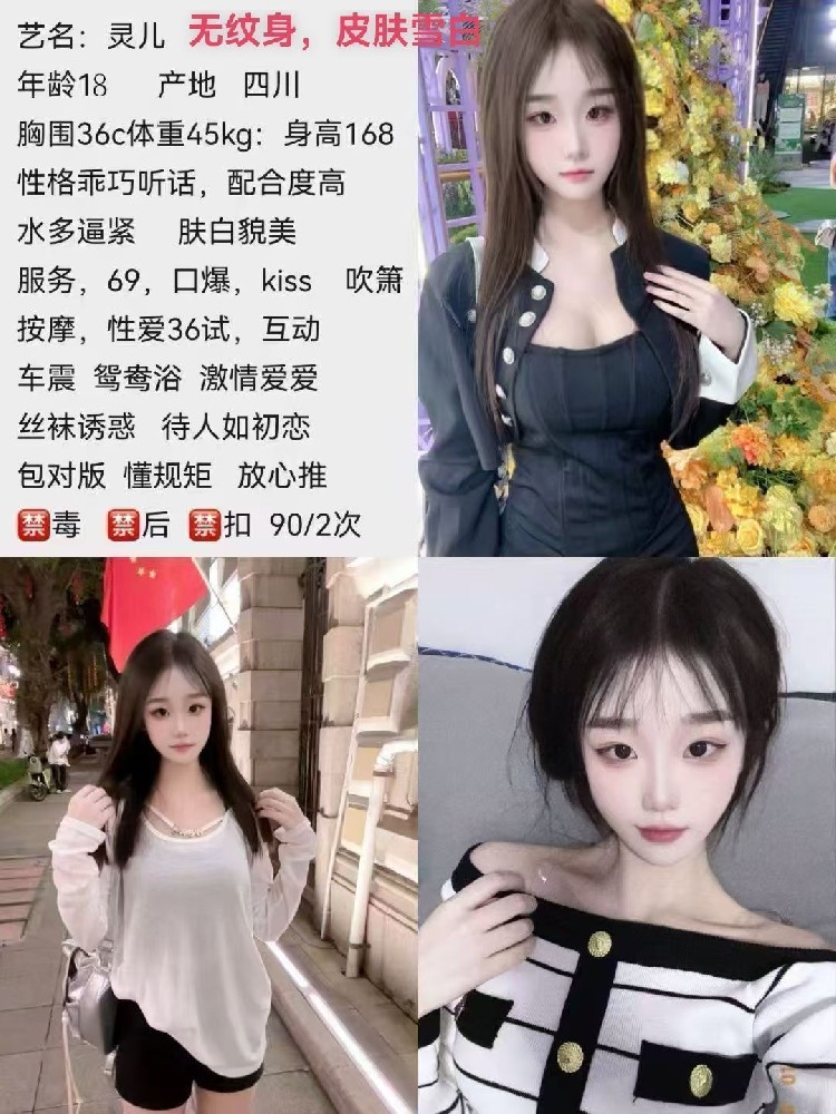 广佛学生妹/1800/90分钟两次