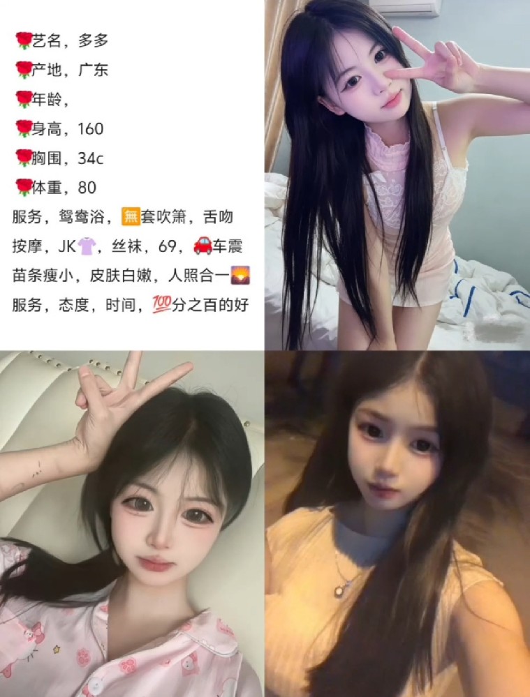 广佛学妹/1800/90分钟两次