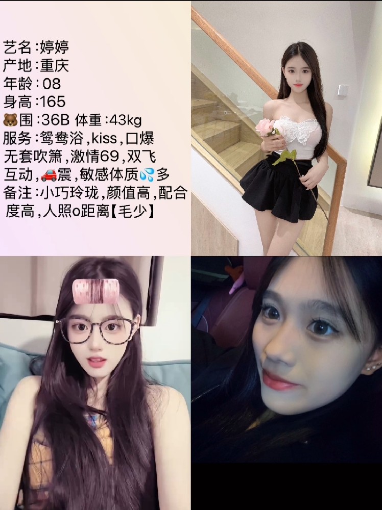 广佛学妹/1800/90分钟两次