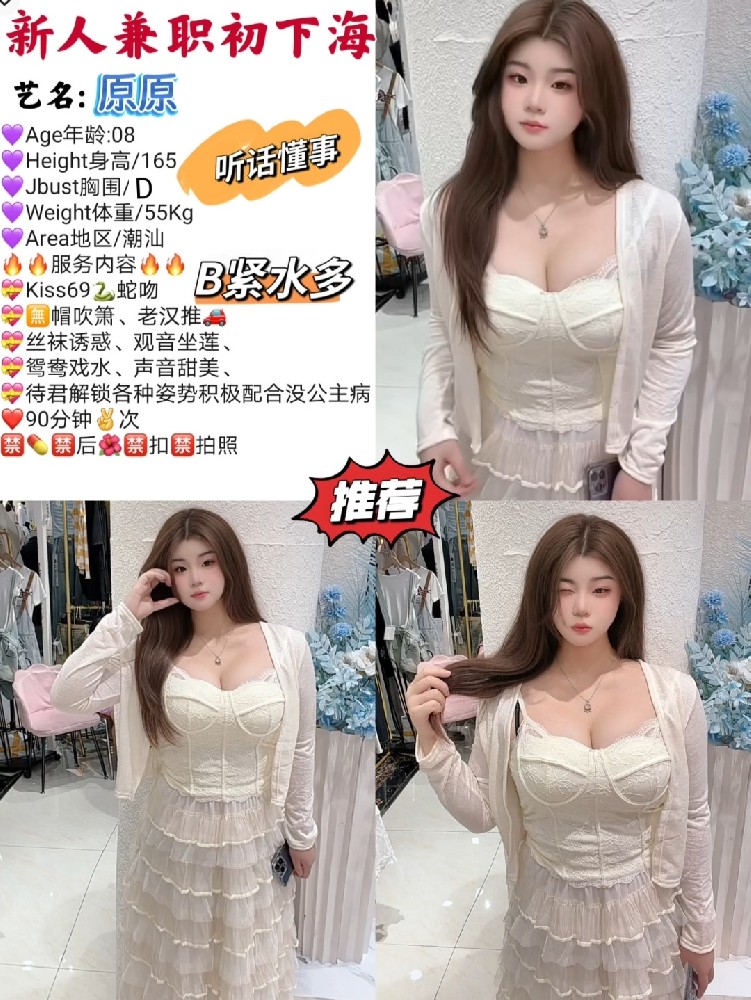 广佛学妹/丰满大胸/1800/90分钟两次