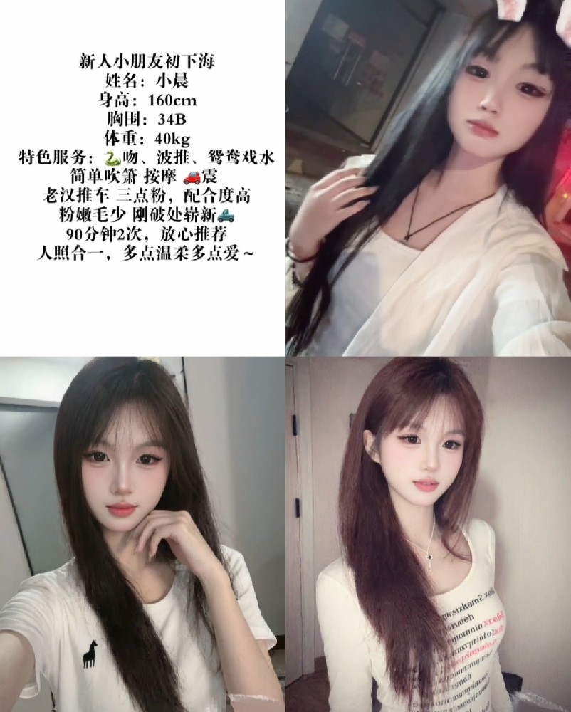 广佛学妹/1700/90分钟两次