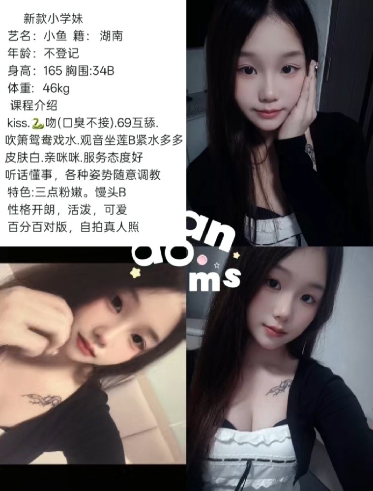 广佛学妹/1800/90分钟两次