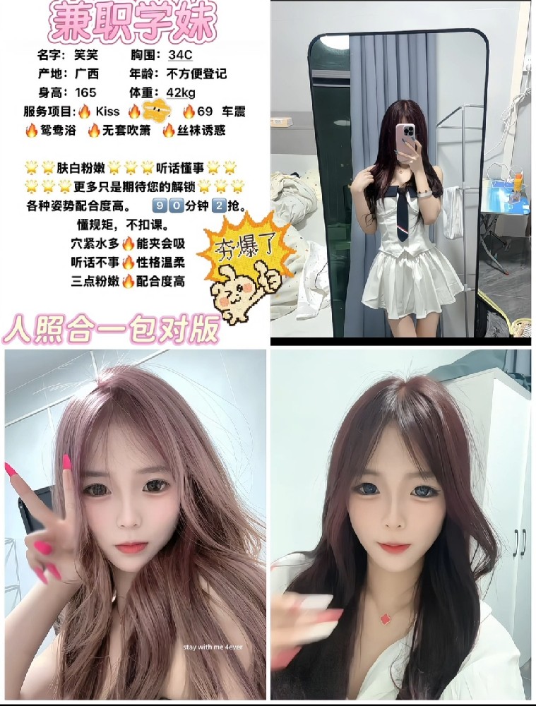 广佛学妹/1800/90分钟两次