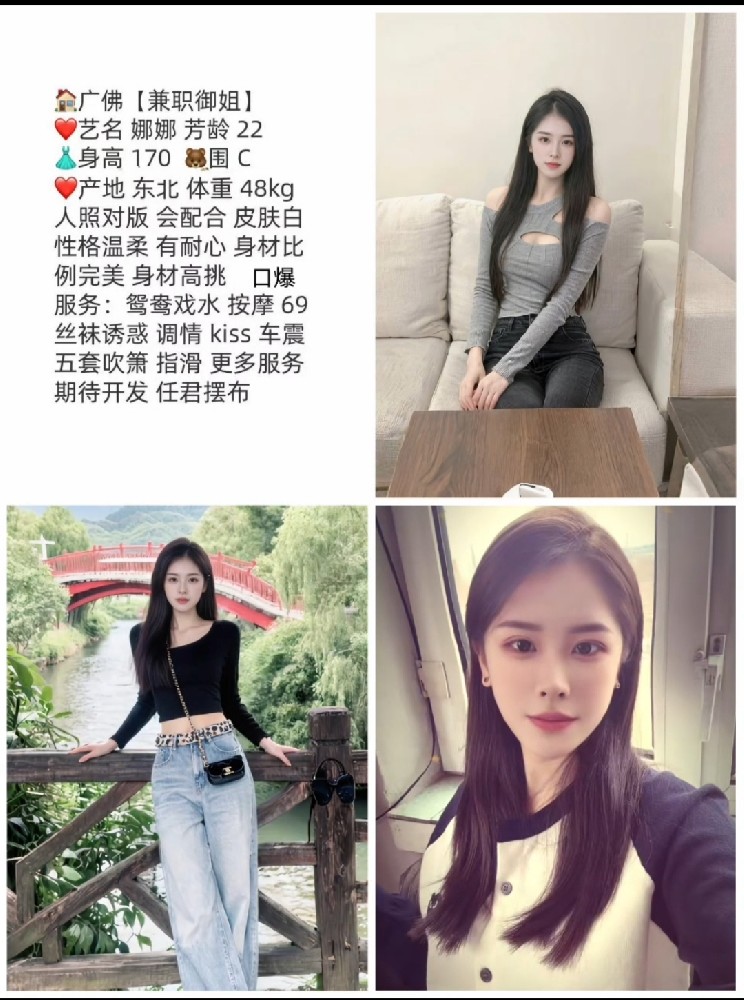 广佛御姐/1800/90分钟两次