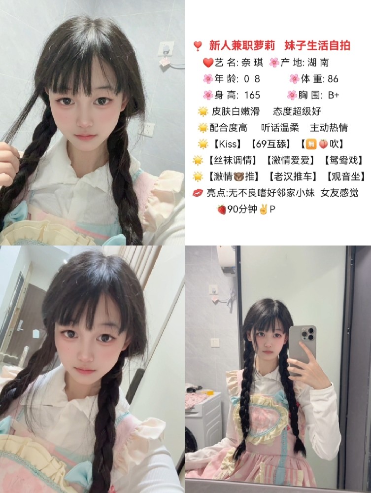 广佛学妹/1800/90分钟两次