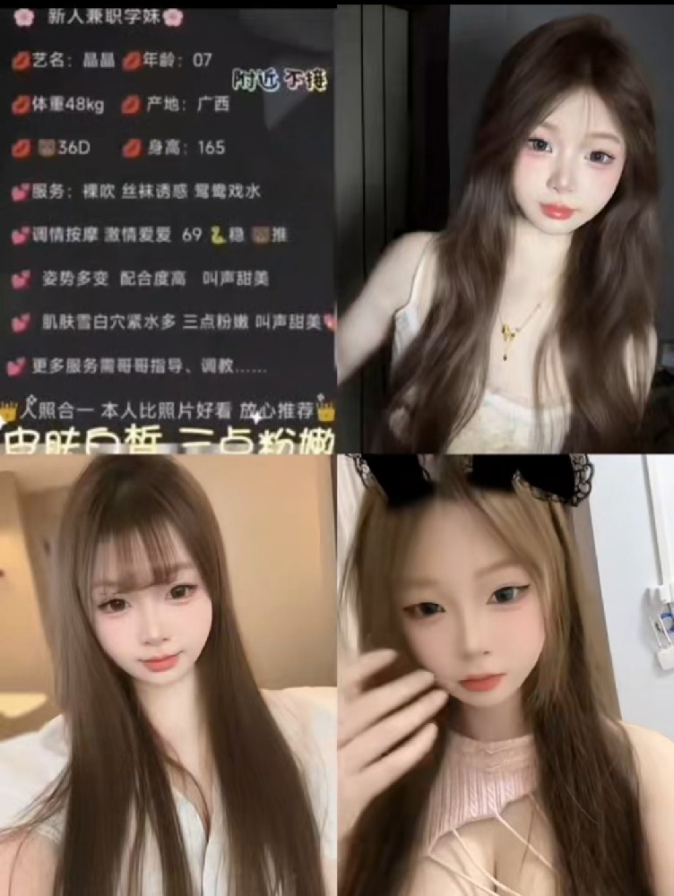 广佛学妹/1800/90分钟两次