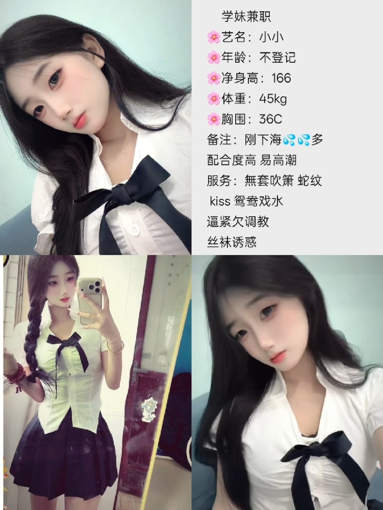 广佛学妹/1800/90分钟两次