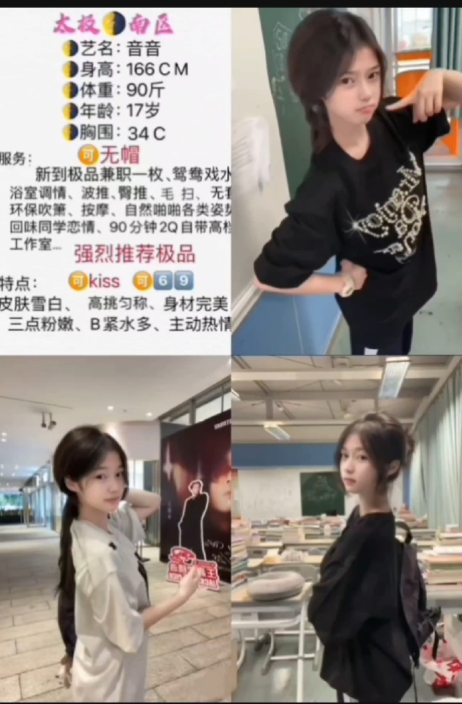 南城学生妹/1800/90分钟两次