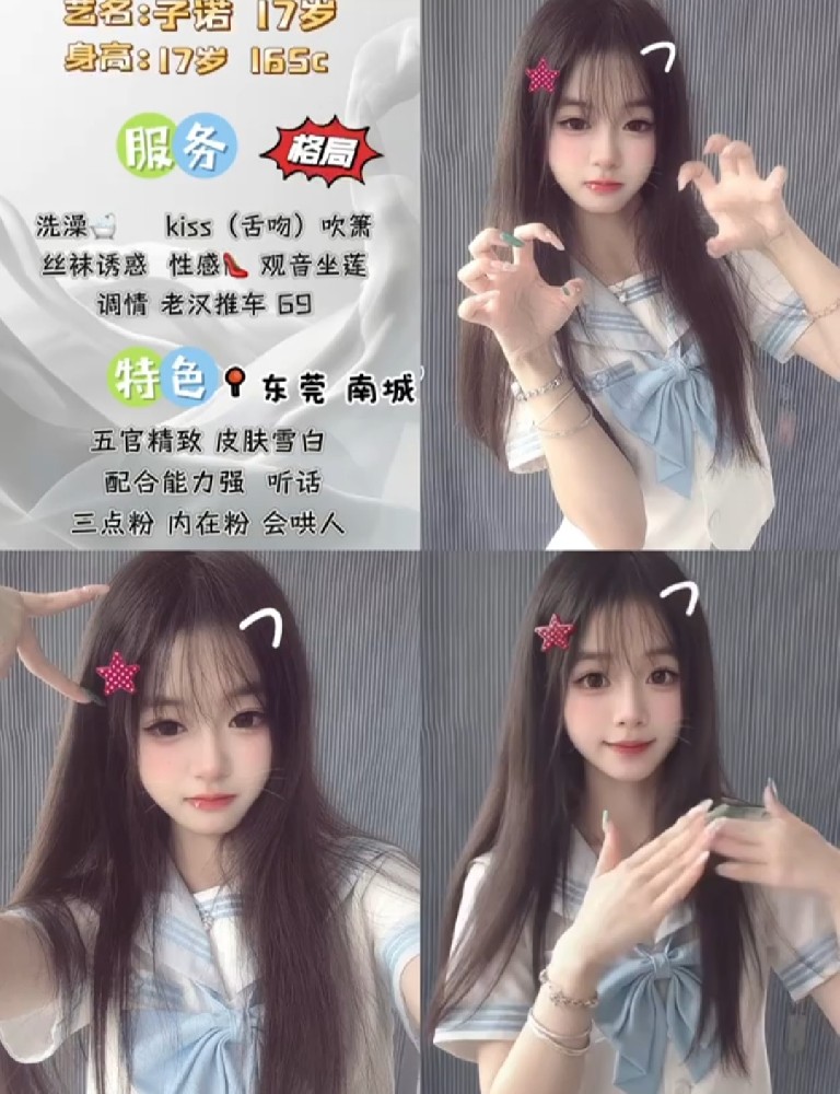 南城学生妹/1800/90分钟两次