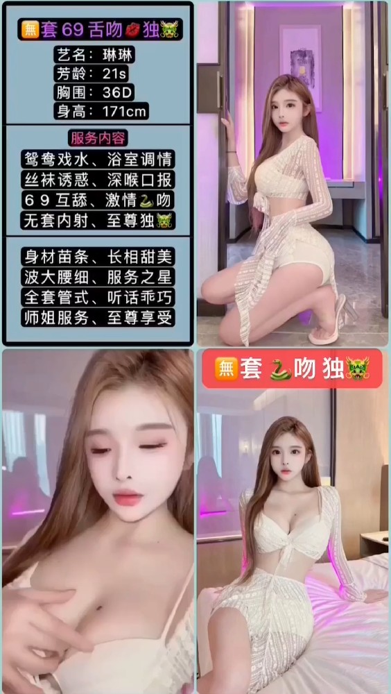 南城御姐服务型，有毒龙/1800/90分钟两次