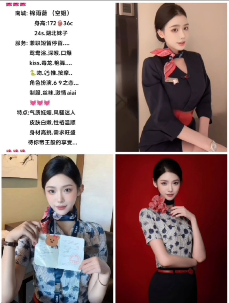 南城御姐/1800/90分钟两次