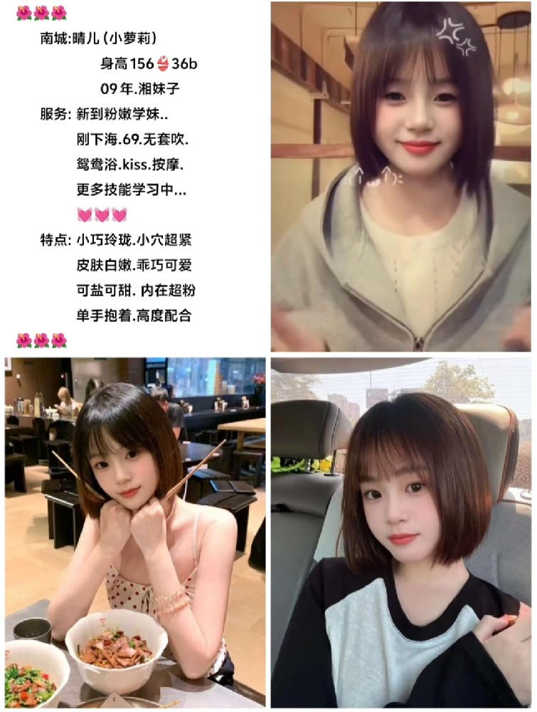 南城学生妹/1700/90分钟两次