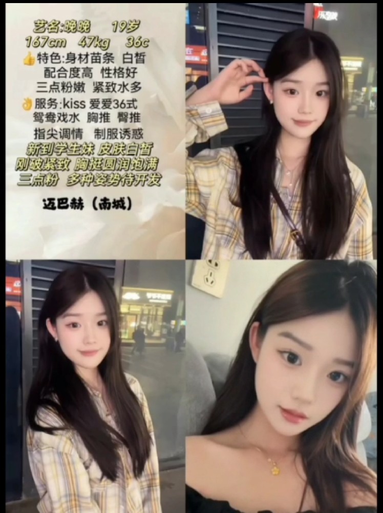 南城学生妹/1800/90分钟两次