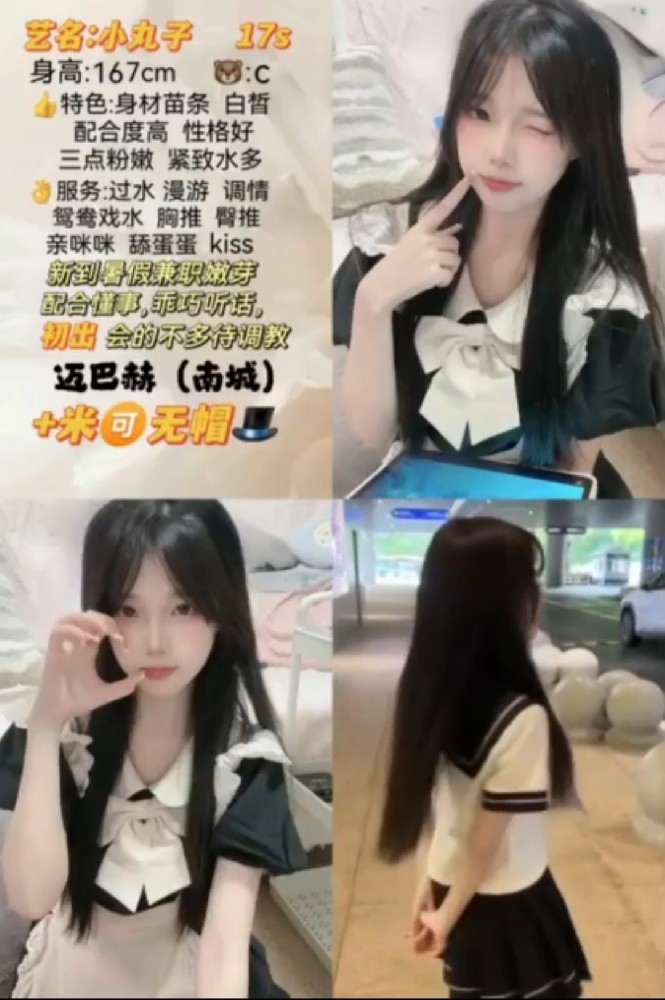 南城学生妹/1800/90分钟两次
