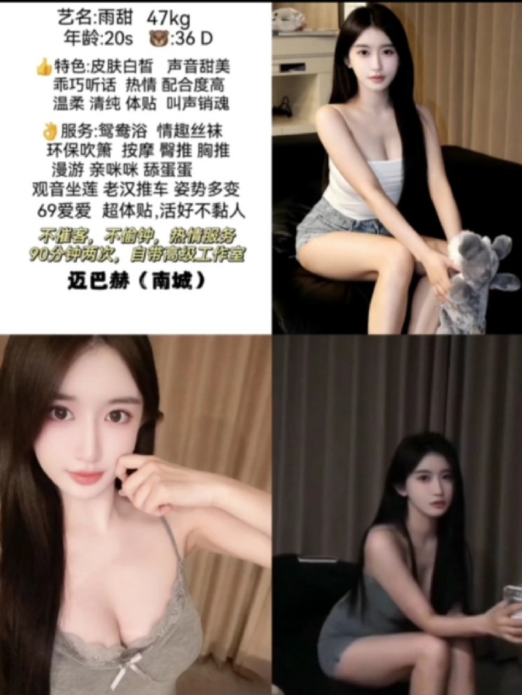南城御姐/1800/90分钟两次