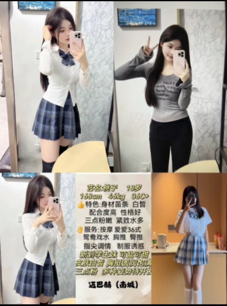 南城学生妹/1800/90分钟两次