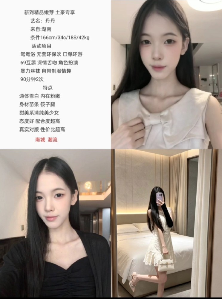 南城学生妹/1800/90分钟两次