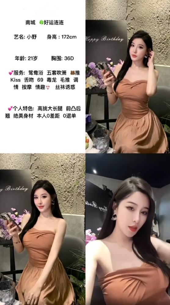南城御姐/1800/90分钟两次