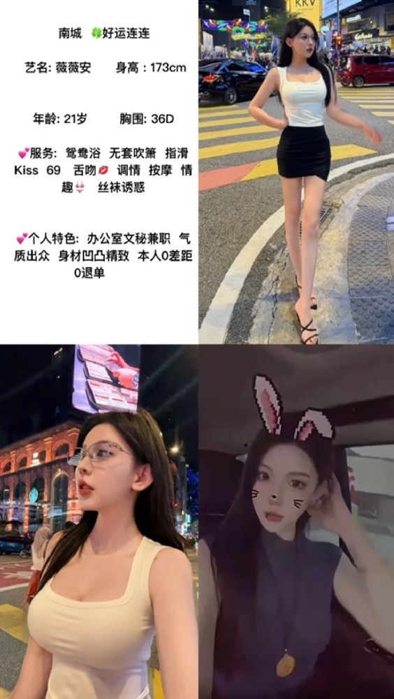 南城御姐/1800/90分钟两次
