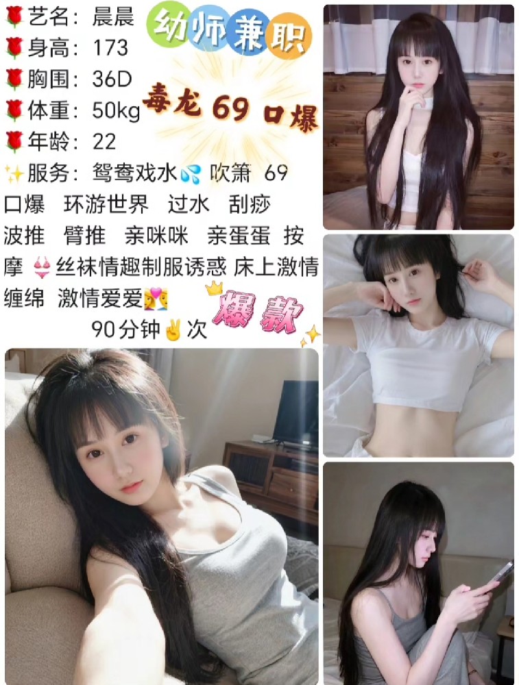 长安御姐/1800/90分钟两次