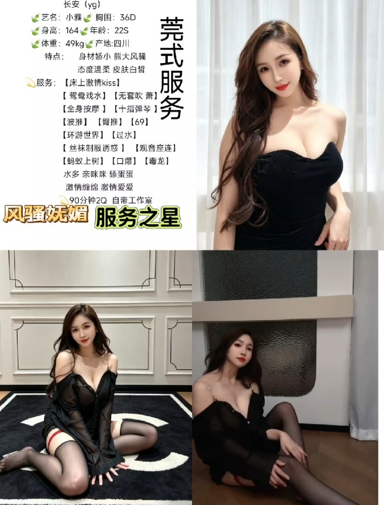 长安御姐/1800/90分钟两次