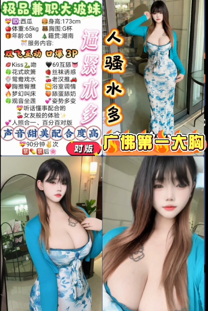 广佛大胸学妹/1800/90分钟两次