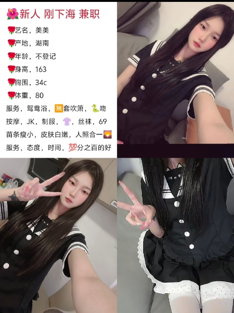 广佛学妹1800/90分钟两次