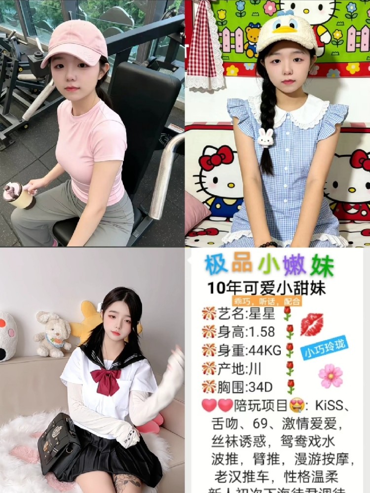 广佛学妹/1800/90分钟两次