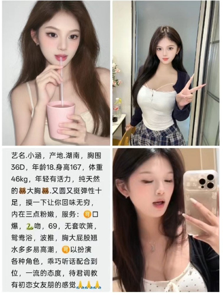 广佛学妹/1800/90分钟两次