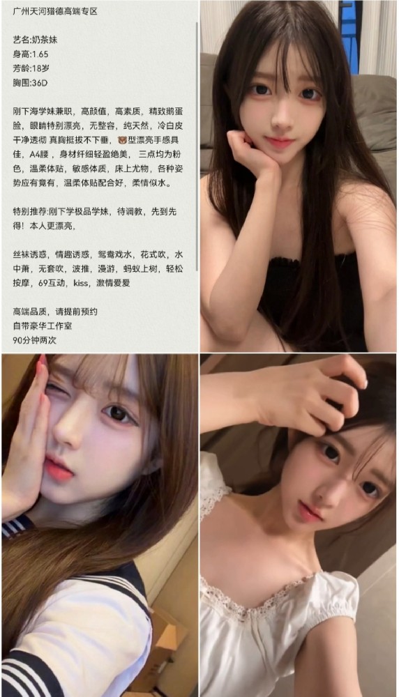广佛学妹/2100/90分钟两次