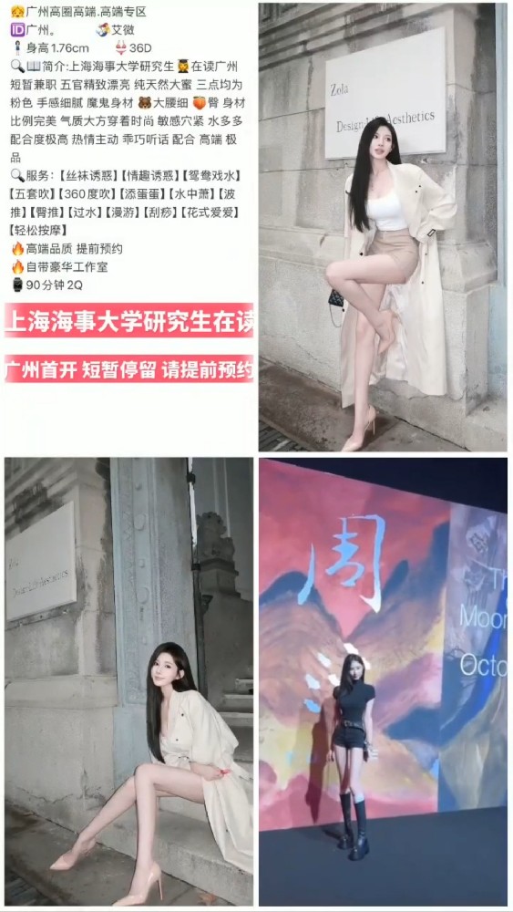 广佛御姐/2400/90分钟两次