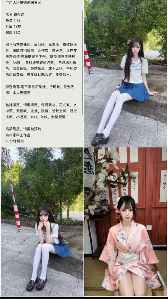 广佛学妹/2300/90分钟两次