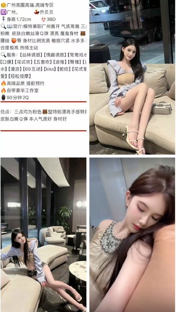 广佛御姐/2200/90分钟两次