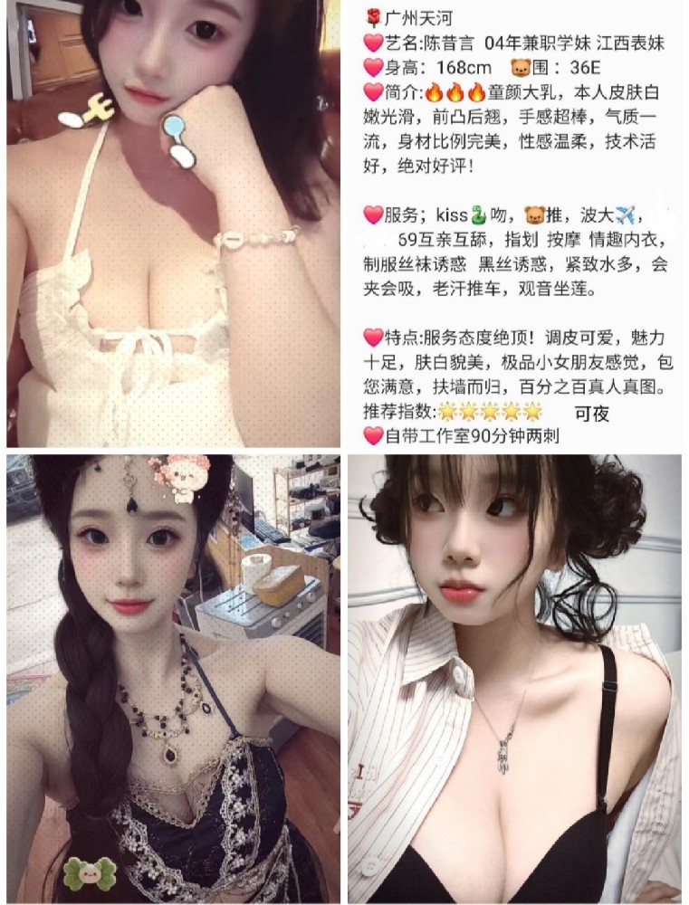 广佛学妹/2100/90分钟两次