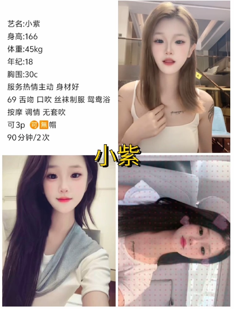 广佛学妹/2100/90分钟两次