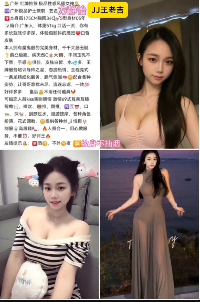 广佛学妹/2100/90分钟两次