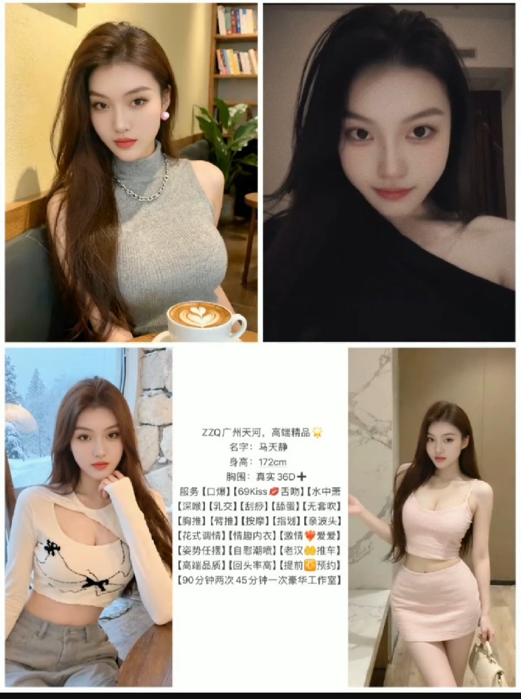 广佛御姐2100/90分钟两次