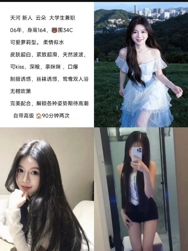 广佛学妹1900/90分钟两次