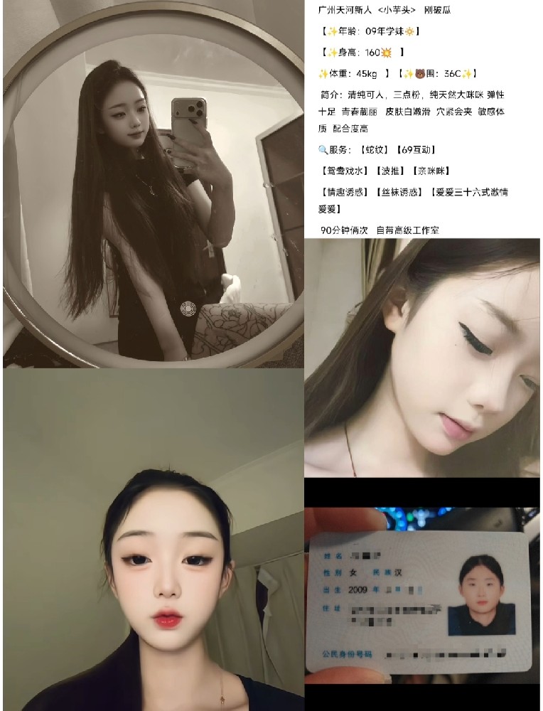 广佛学妹2000/90分钟两次