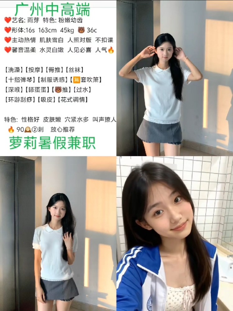 广佛学妹/2100/90分钟两次
