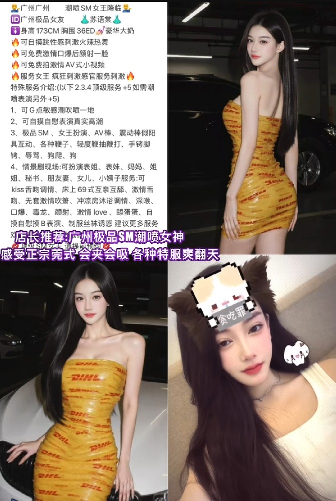 广州御姐/2100/90分钟两次