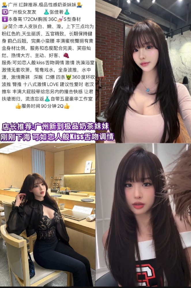 广佛学妹2100/90分钟两次